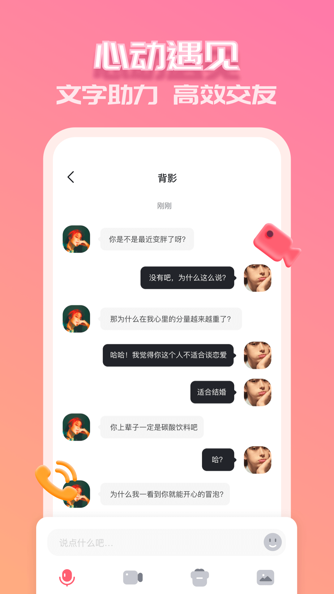 纸心兴趣社交