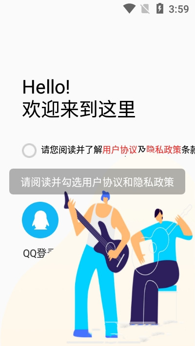 秋叶社区app