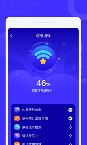 中云星火WiFi