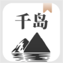 千岛小说官方版 V1.4.1