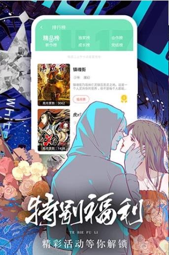 香香腐竹漫画