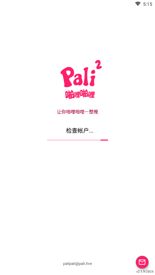 palipali免费版