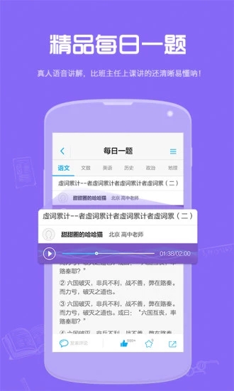 试题君ios官方版