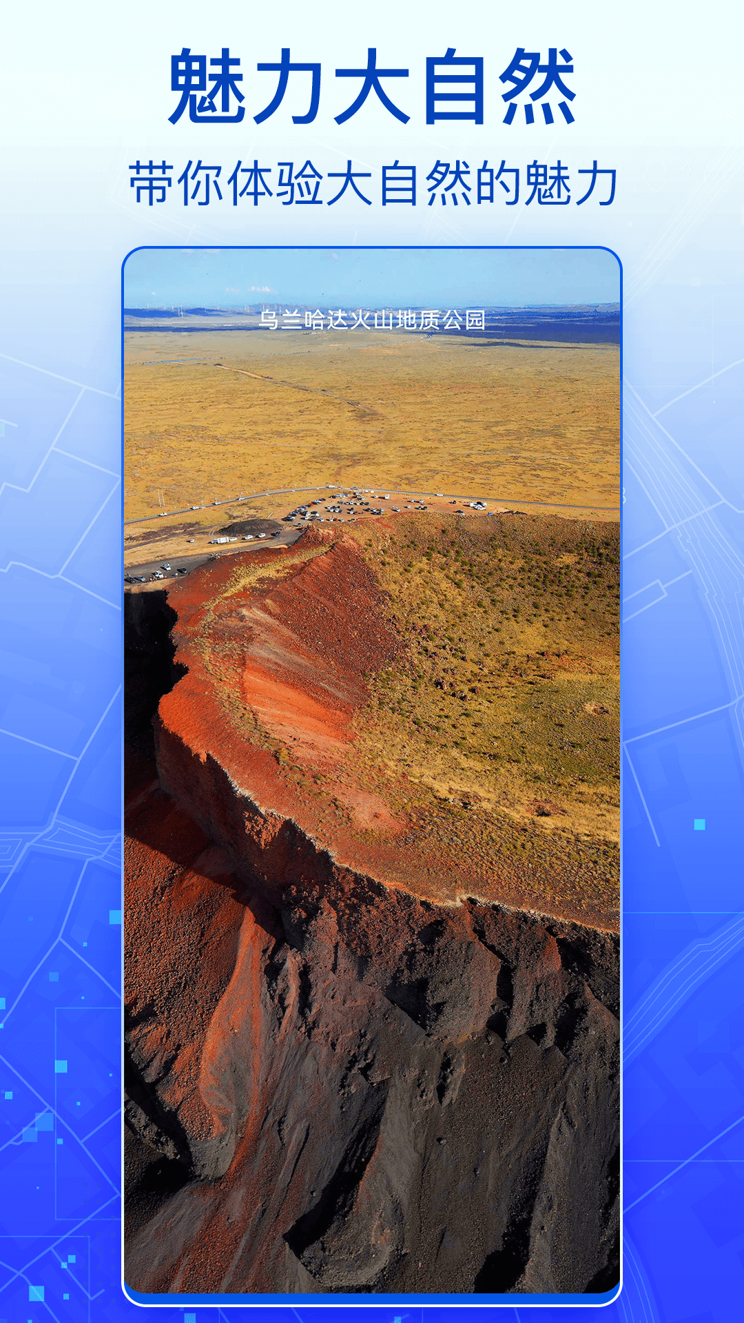 3D实景卫星地图