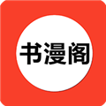 书漫阁福利版 V1.3.6