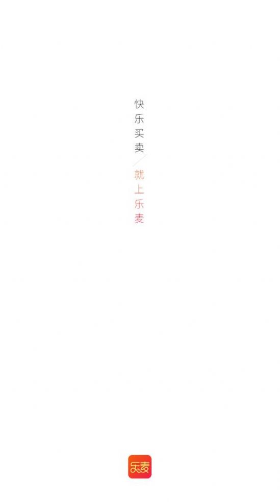 乐麦优品