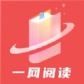 一网阅读破解版 V1.0.9.100