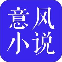 意风小说官方版 V1.6.0