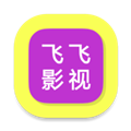 飞飞影视ios免费版 V5.0