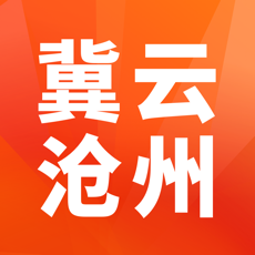 冀云沧州ios官方版  V1.1