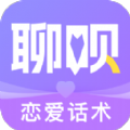 聊呗恋爱话术免费版 V1.2.1204