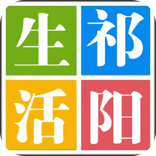 祁阳生活官方版 V1.0.8