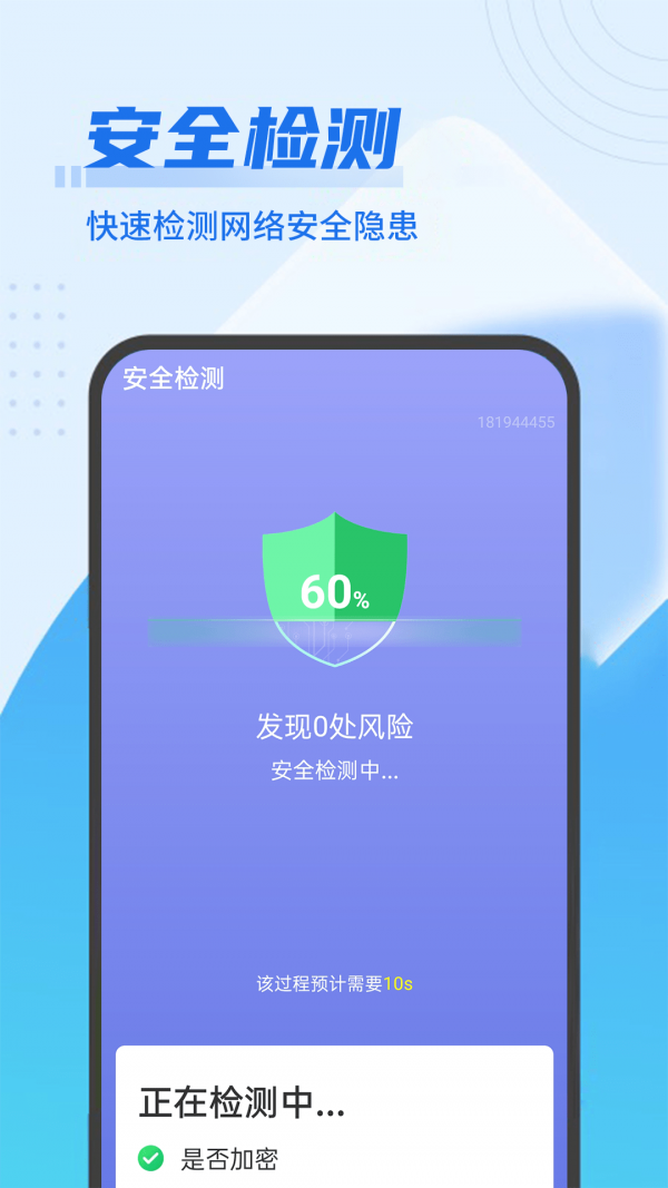 青春wifi超级快连