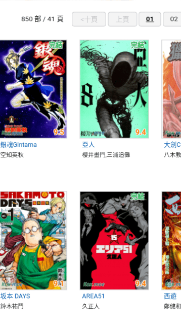 kindle漫画