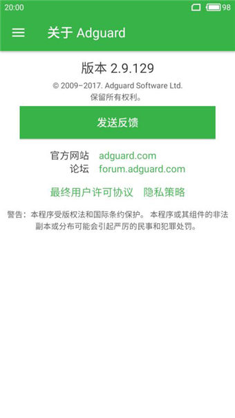 adguard 广告拦截器