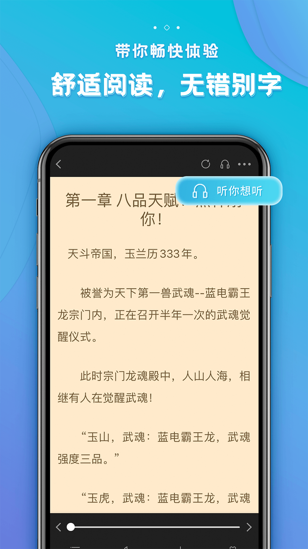 追阅免费小说