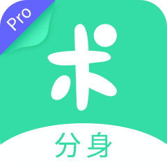 分身有术pro破解版 VV3.45.0