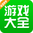 4399游戏盒官方正版 V7.2.1.31