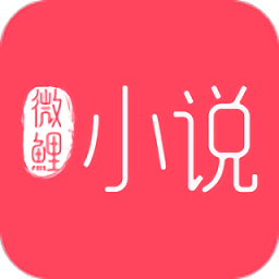 微鲤小说极速版 V1.0.2