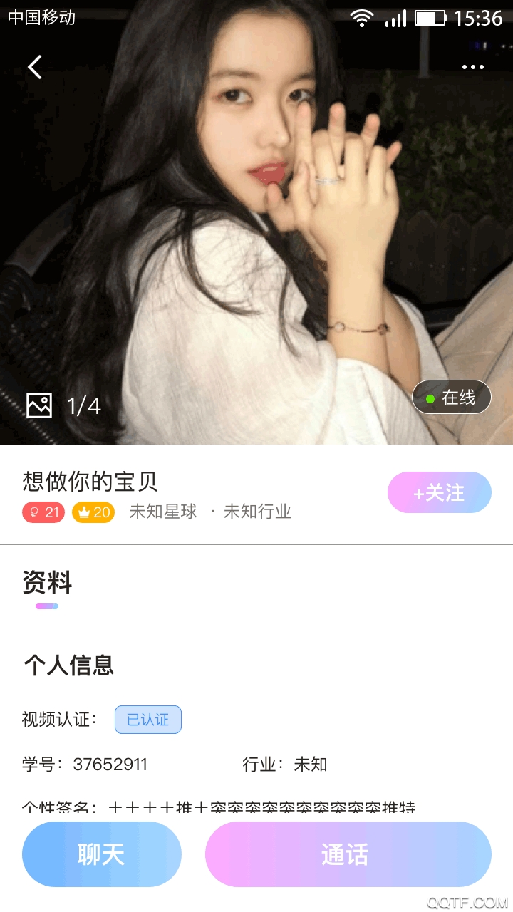 麦芽交友