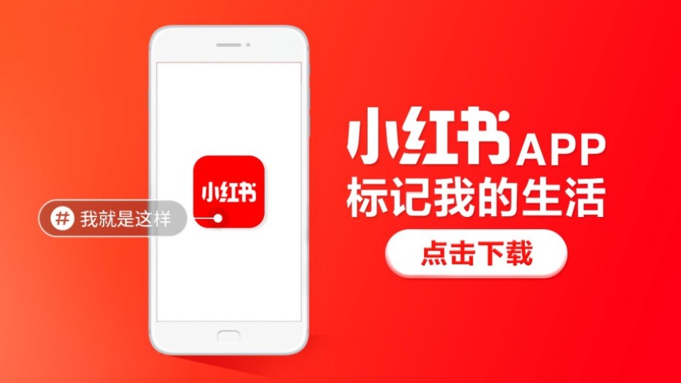 小红书app开启小红盾防网暴功能的方法
