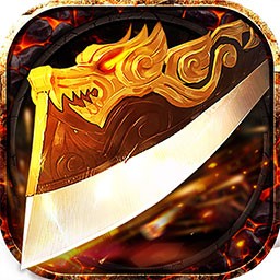 武圣传奇ios无限金币版 V1.19.0