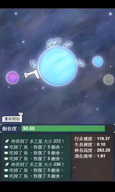 星辰代谢