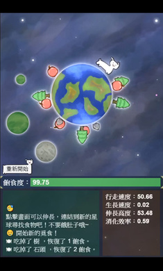 星辰代谢