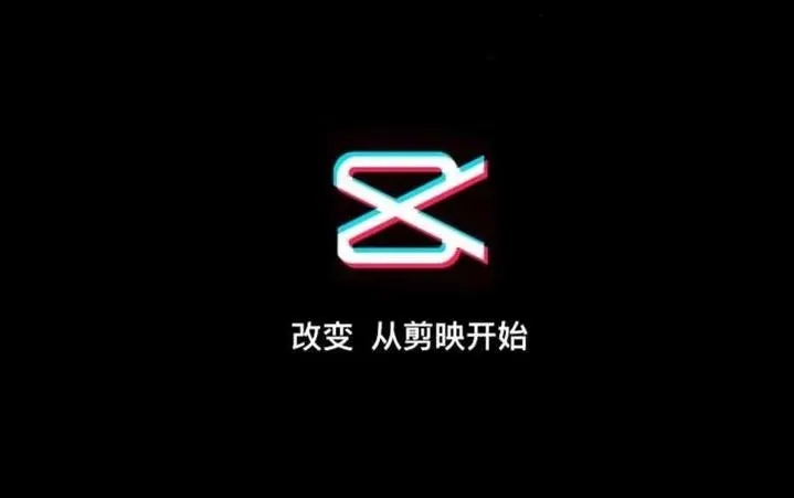 剪映怎么去除视频上原有的文字？