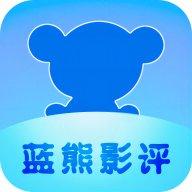 蓝熊影评在线观看版 V1.0.0