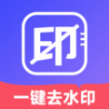 去水印壹号官方版 V1.0.0