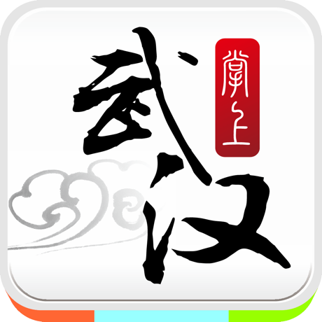 掌上武汉ios版 V5.5.5