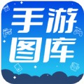 热门手游图库精简版 V1.1