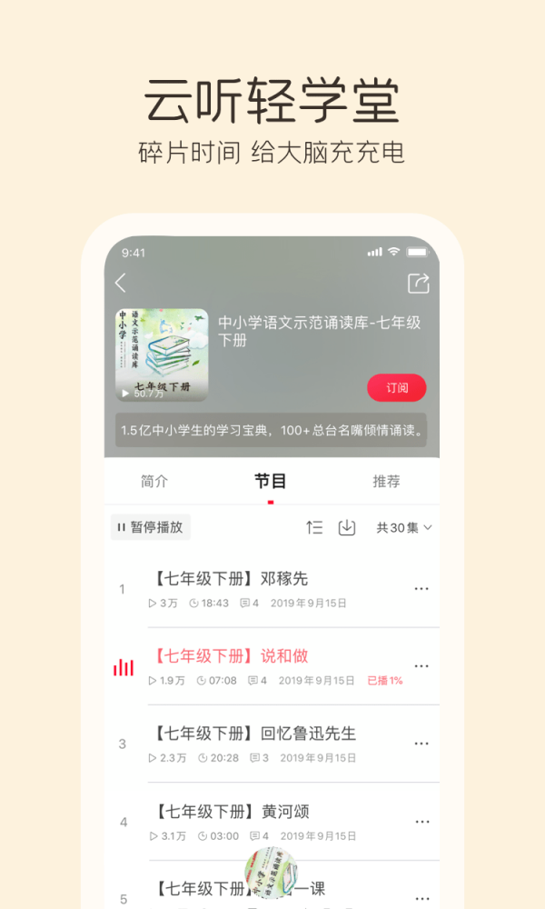 云听收音机