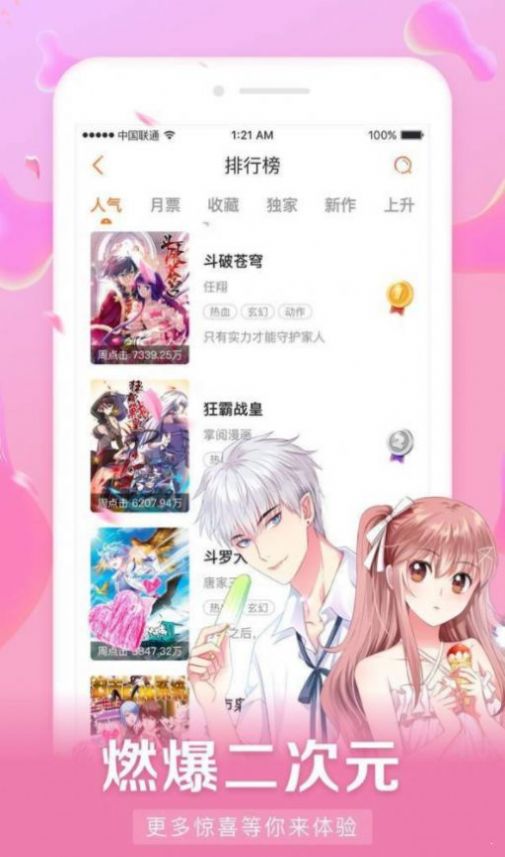 好漫6漫画免费漫画页面在线看平台