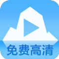 蓝冰视频官方版 V1.0.1