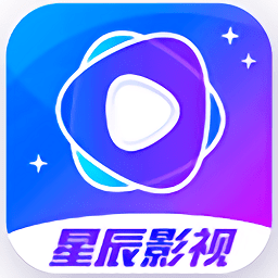 星辰影视官方版 V1.8.0