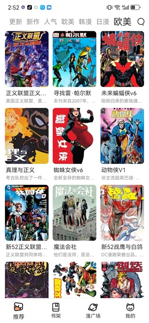 喵嗷漫画