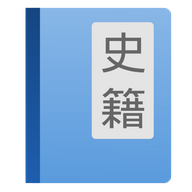 读典籍官方版 V1.1.7