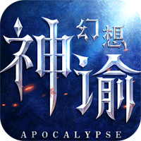 神谕幻想破解版 V1.0.1