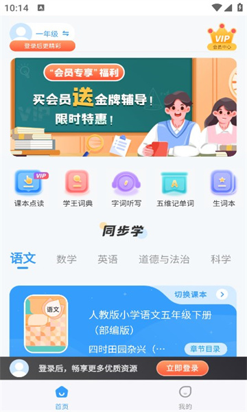 学王课堂免费资源