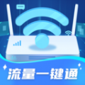 流量一键通极速版 V1.0.1