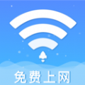 天天wifi速连官方版 V1.0.0