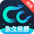 cc加速器ios永久极速免费版 V1.0.3.3