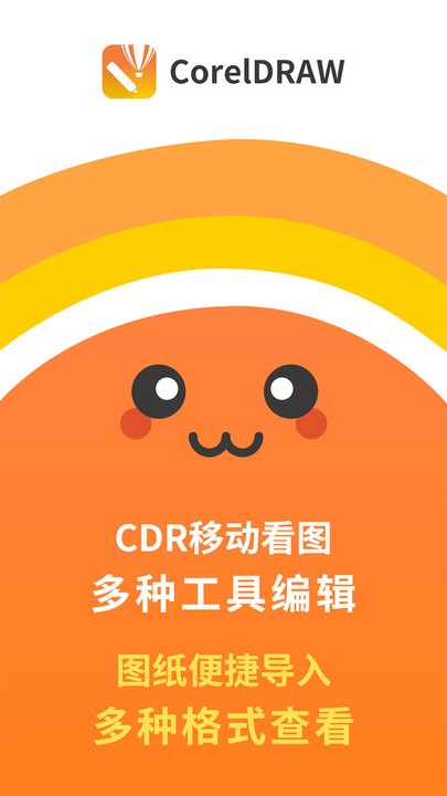 CDR看图浏览