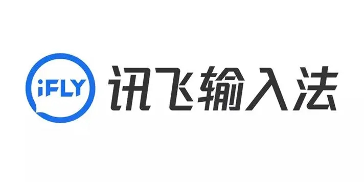 讯飞输入法删除打字记忆的教程