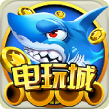 捕鱼大侠免费版 V10.0.30.7.0