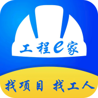 工程e家官方版 V1.0.2