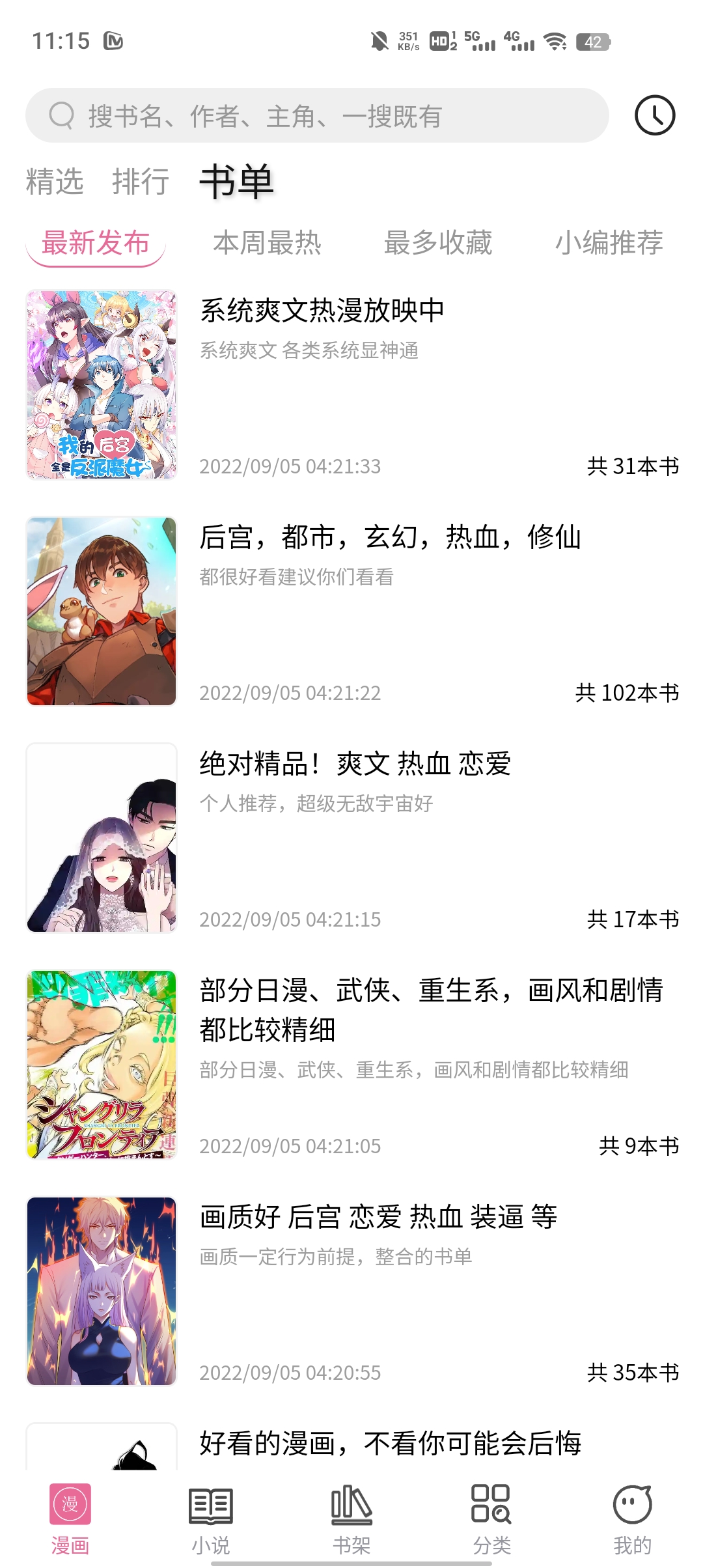 皮哈漫画