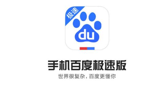 百度极速版app发布视频的方法